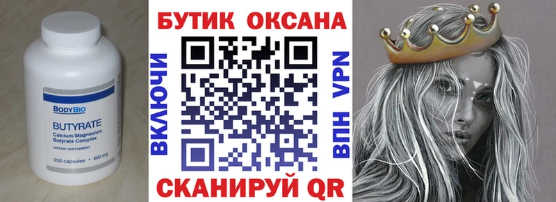 Бутират оксибутират  Верхнеуральск 