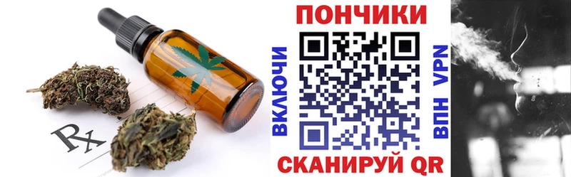 Еда ТГК марихуана  Верхнеуральск 