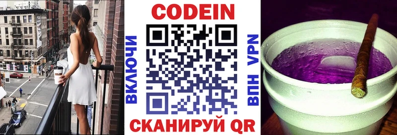 даркнет сайт  Верхнеуральск  Кодеиновый сироп Lean Purple Drank 