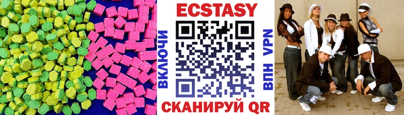 Ecstasy 250 мг  мега зеркало  Верхнеуральск 