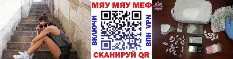 купить наркотики цена  Верхнеуральск  МЕФ кристаллы 