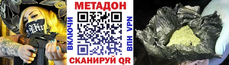 Метадон кристалл  Верхнеуральск 