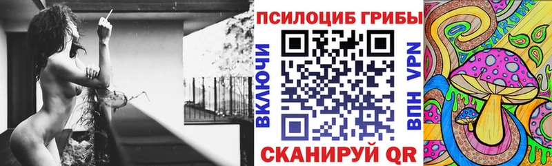 Псилоцибиновые грибы Magic Shrooms Верхнеуральск